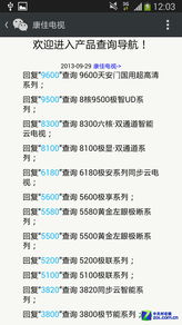 電視廠商官方微信 信息服務(wù)真的有用嗎？