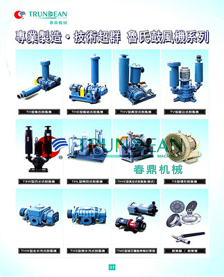 TH-50-廠家直銷TH型污水處理羅茨鼓風(fēng)機(jī) 優(yōu)勢(shì)、應(yīng)用與選購(gòu)指南